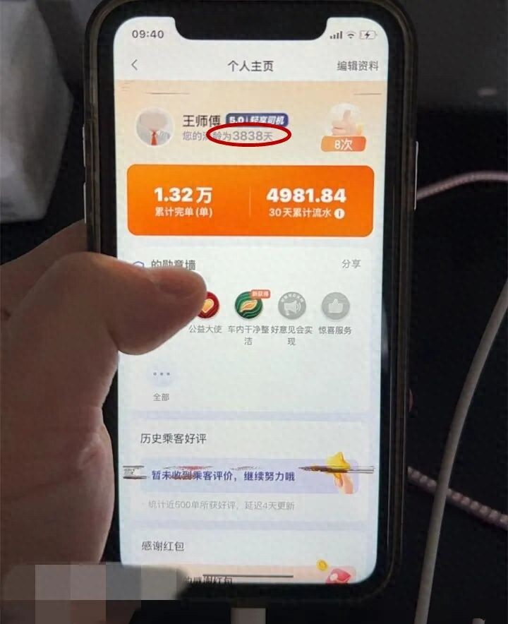 挑战全网滴龄最高的网约车司机,不服来辩!