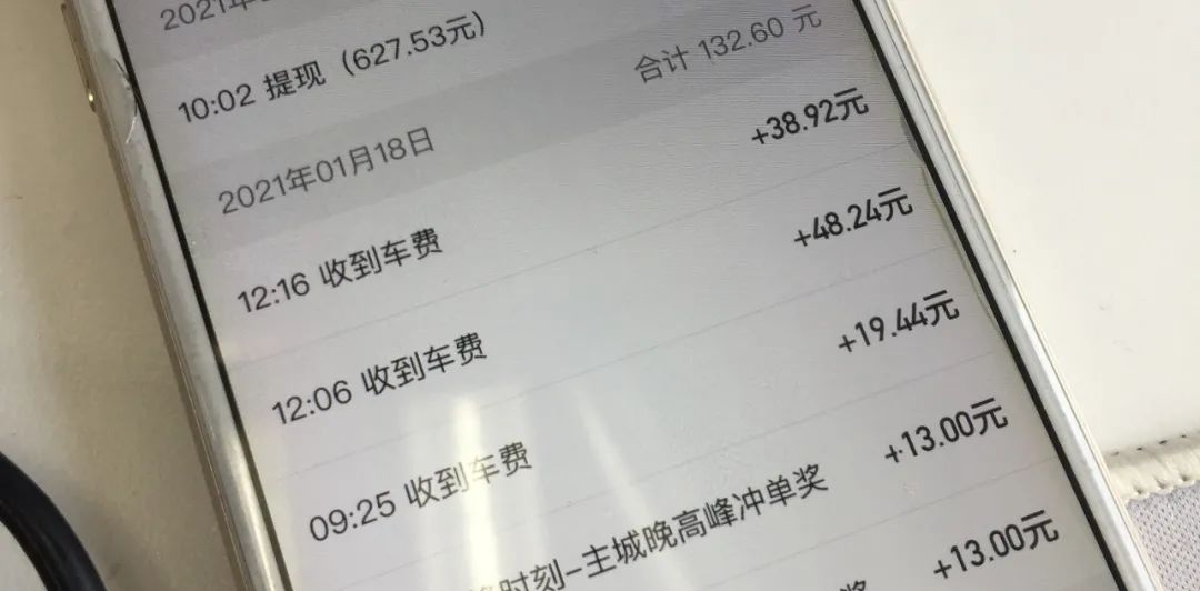 开滴滴能挣多少钱?