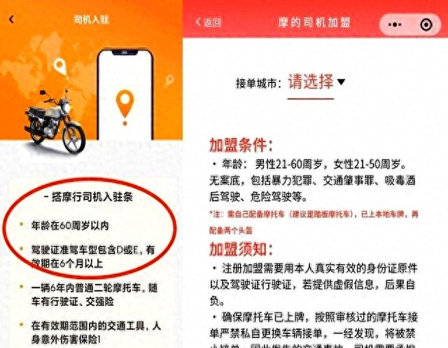 地铁口摩的竞争_县城网约摩的_最牛网约车司机