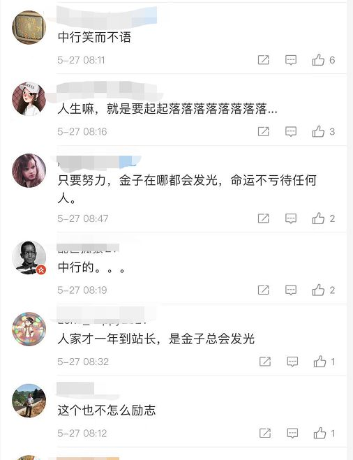 银行行长送外卖_开网约车也能送外卖_中年人转行网约车